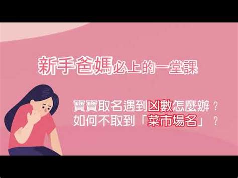 取名 ptt|[心得] 關於取名命名這回事